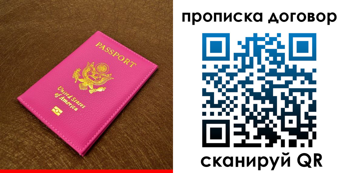 временная регистрация госуслуги в Звенигороде