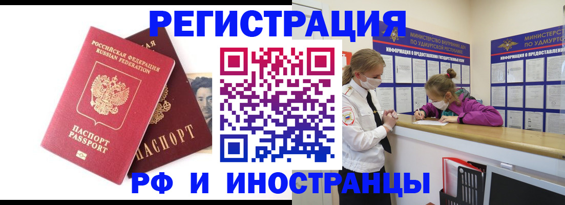 временная регистрация поиск в Звенигороде