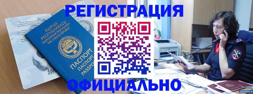 прописка для военкомата в Звенигороде