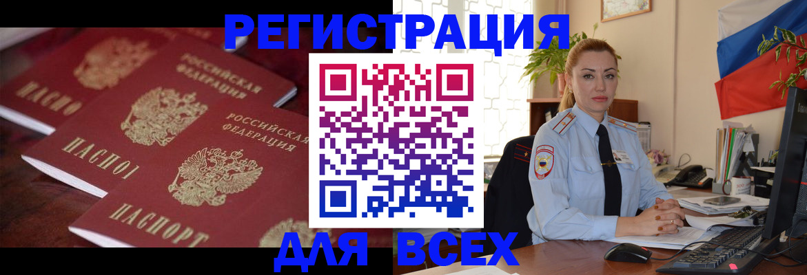 временная регистрация законно в Звенигороде