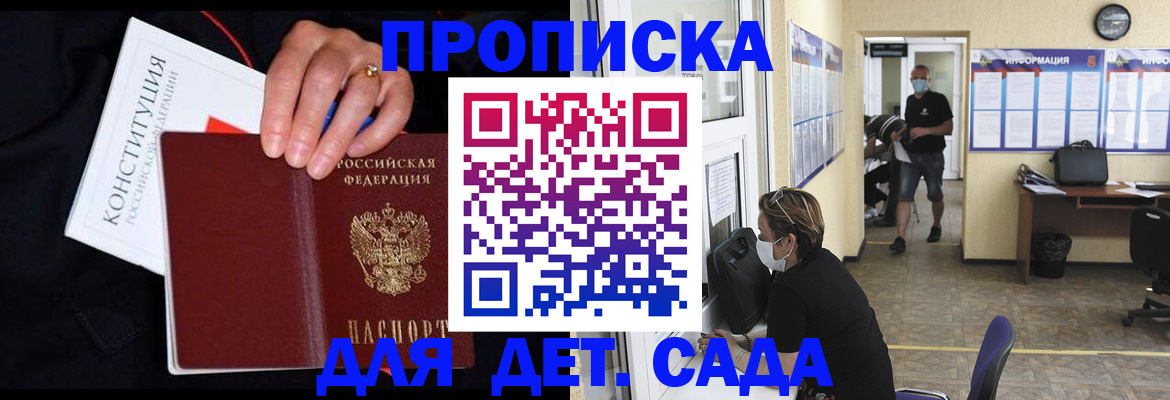 временная регистрация 2025 в Звенигороде